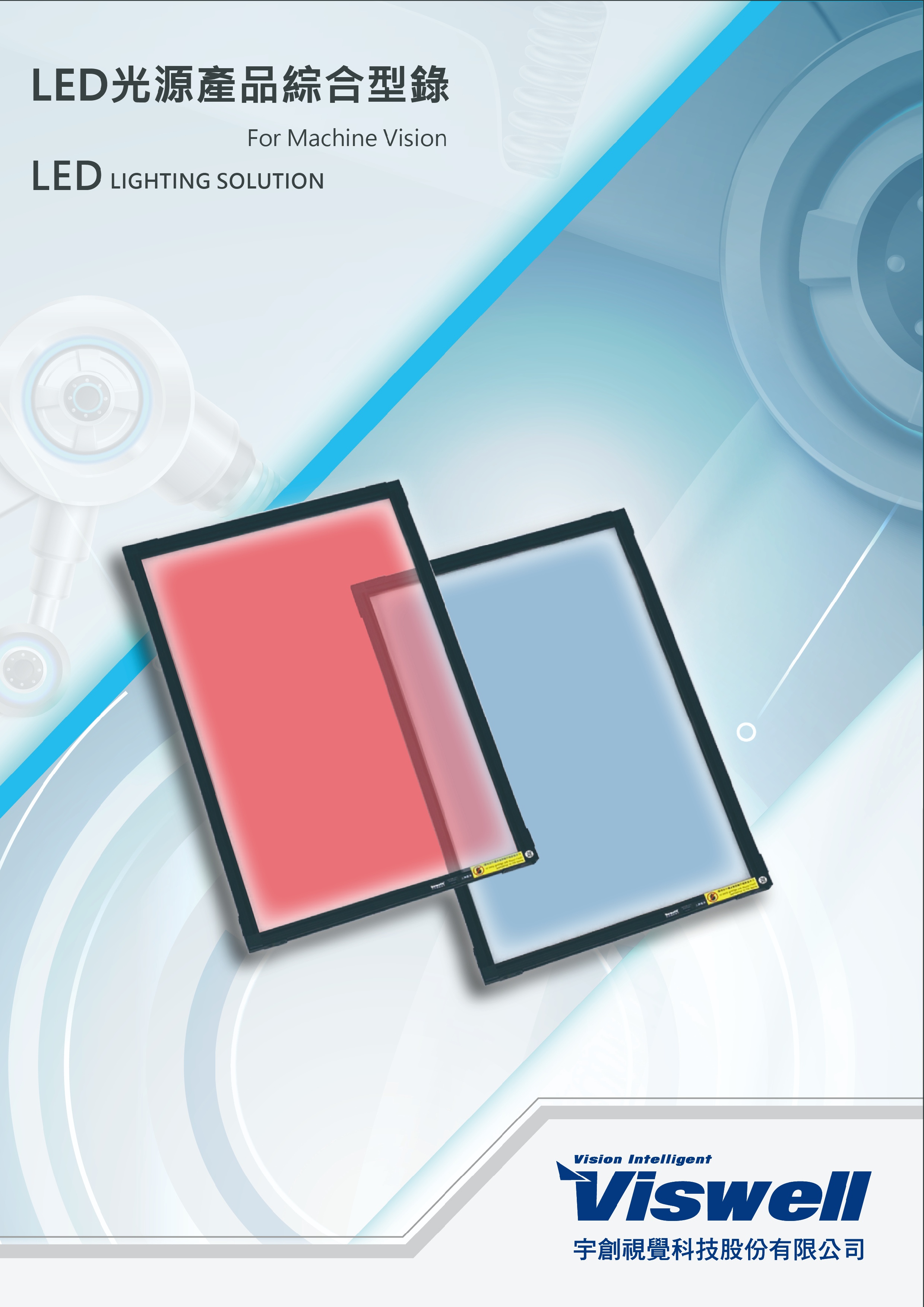 2025 Catalog (Traditional Chinese)